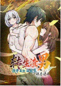熊出没之逆转时空 电影海报